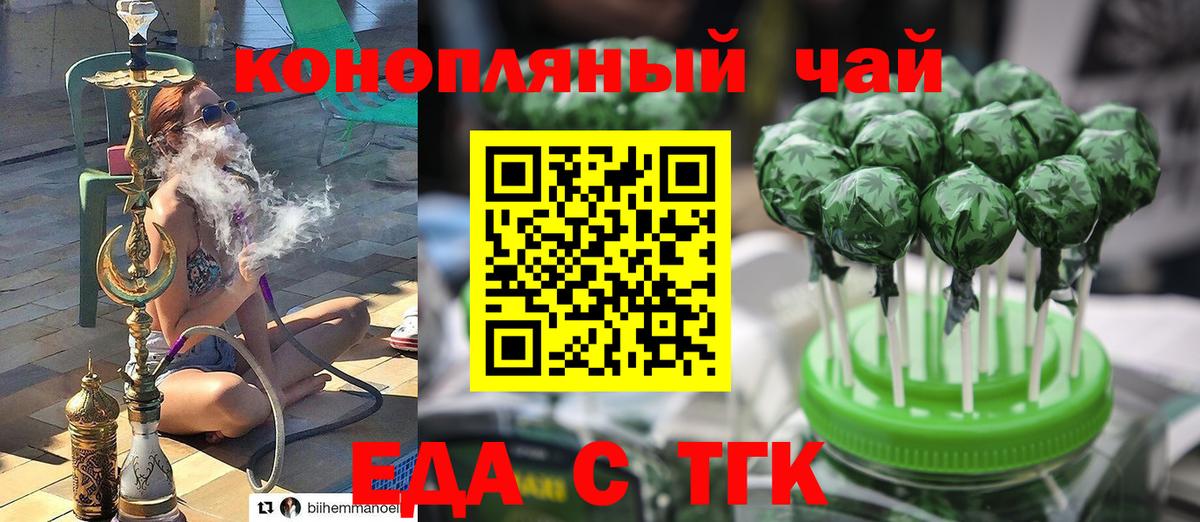 Зеленокумск  Canna-Cookies конопля  Вход с VPN 