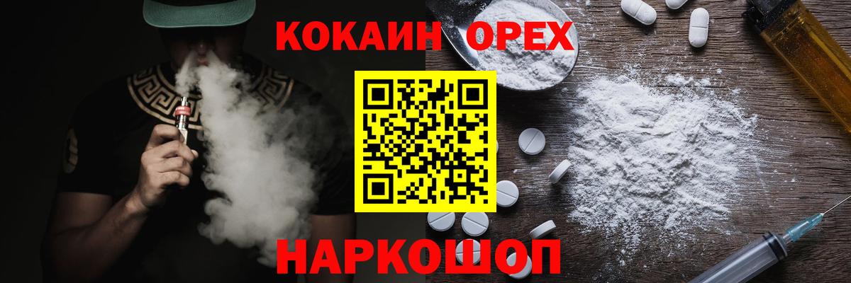 Cocaine Колумбийский Зеленокумск