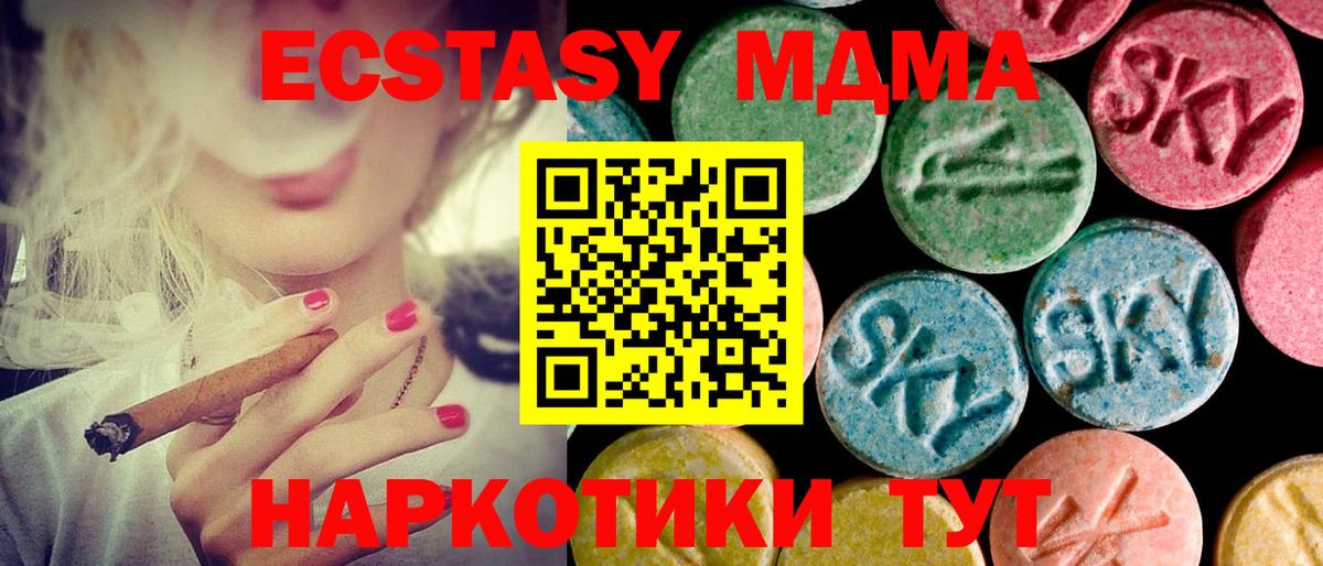 Зеленокумск  Экстази MDMA  ЭКСТАЗИ  kraken как войти  Вход с VPN 