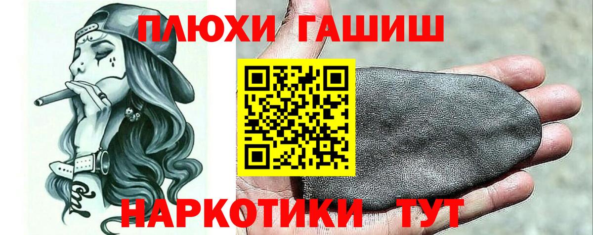 ГАШ индика сатива Зеленокумск