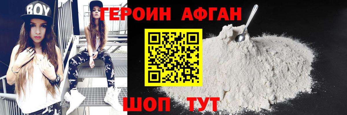 Героин гречка  Героин  Зеленокумск  Вход с VPN 