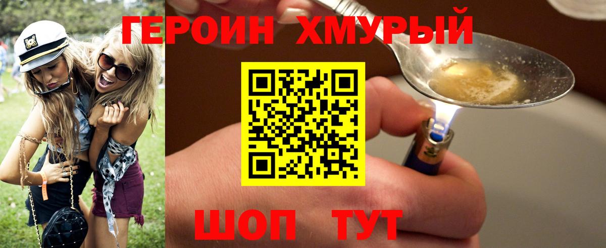 Кетамин Зеленокумск