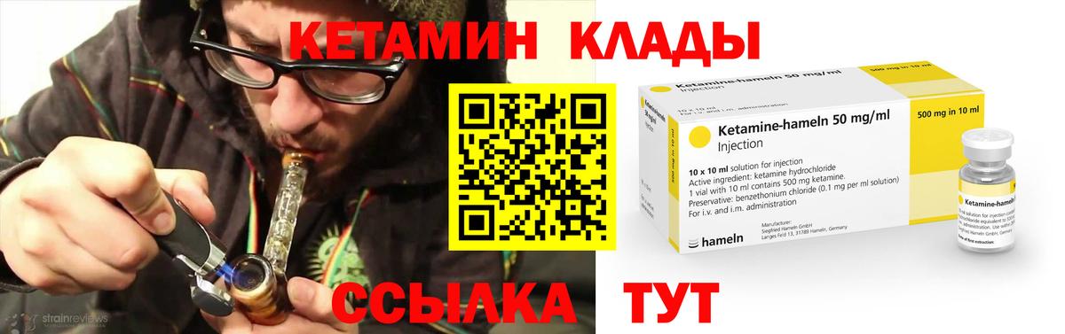 Зеленокумск  КЕТАМИН ketamine  ОМГ ОМГ онион  Вход с VPN  Кетамин ketamine 