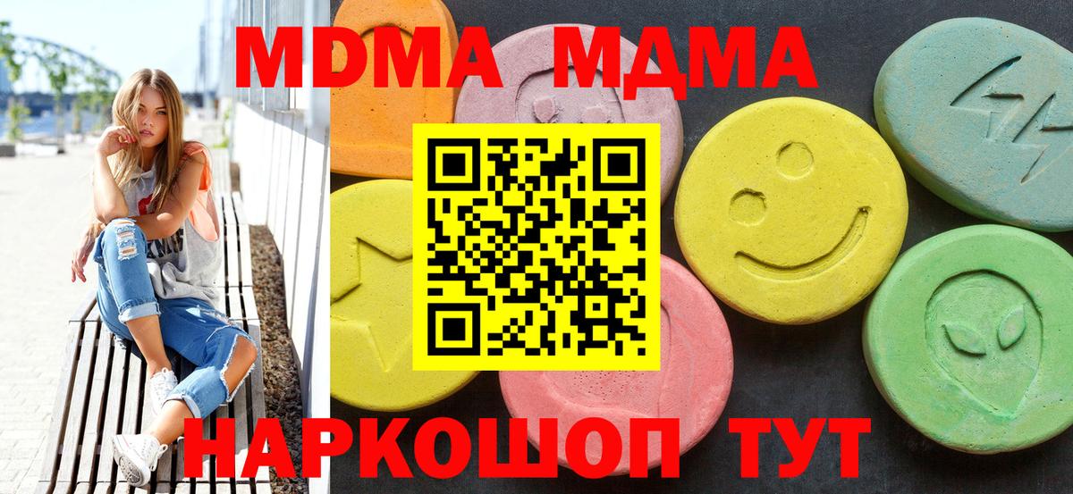 MDMA crystal  МДМА  Зеленокумск  Вход с VPN 