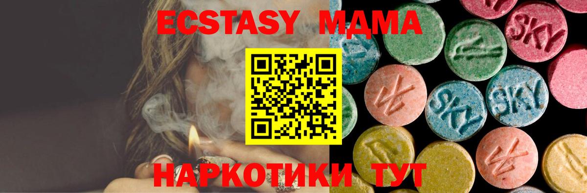 МДМА Molly Зеленокумск