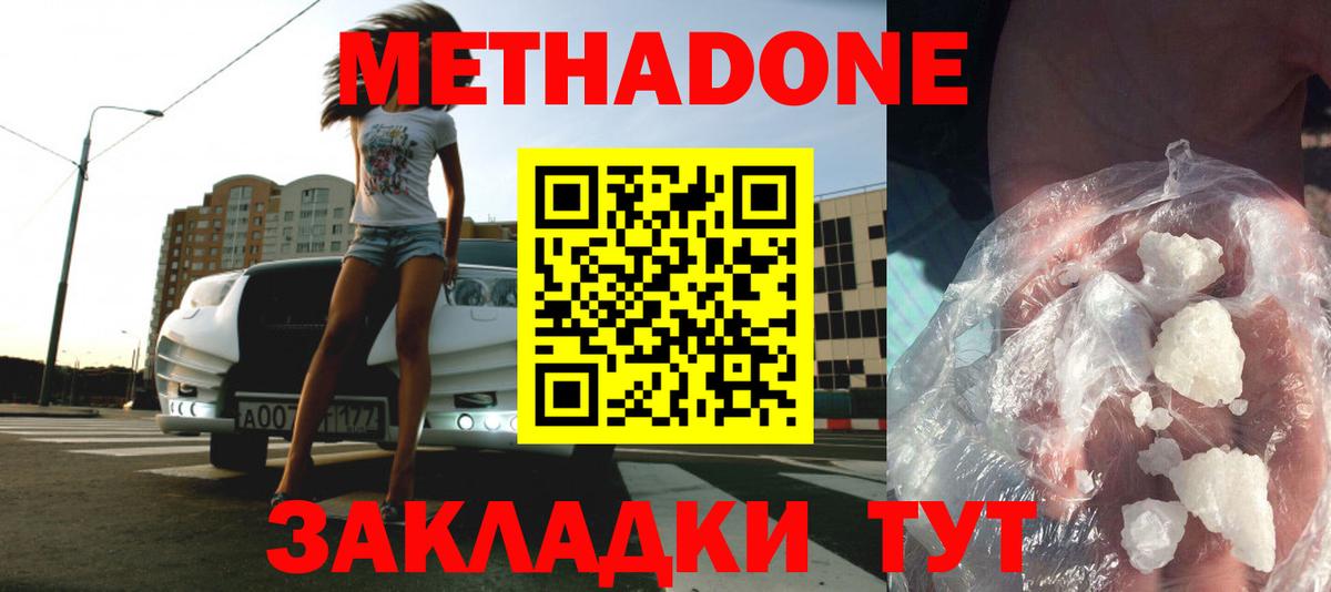 Зеленокумск  мориарти телеграм  Вход с VPN  МЕТАДОН VHQ 