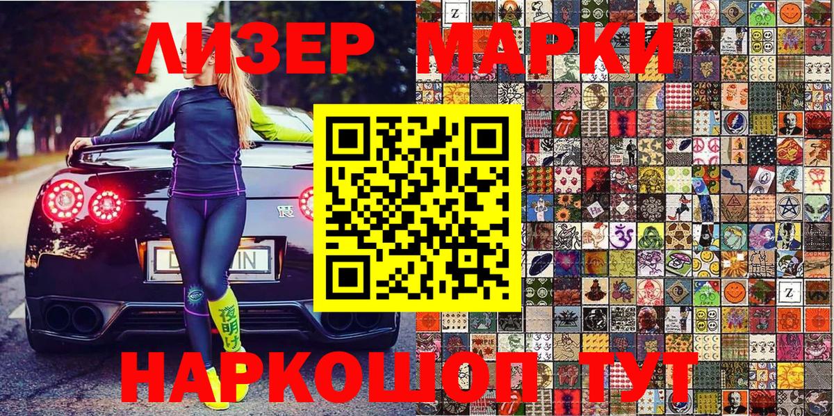 Марки NBOMe 1,5мг Зеленокумск
