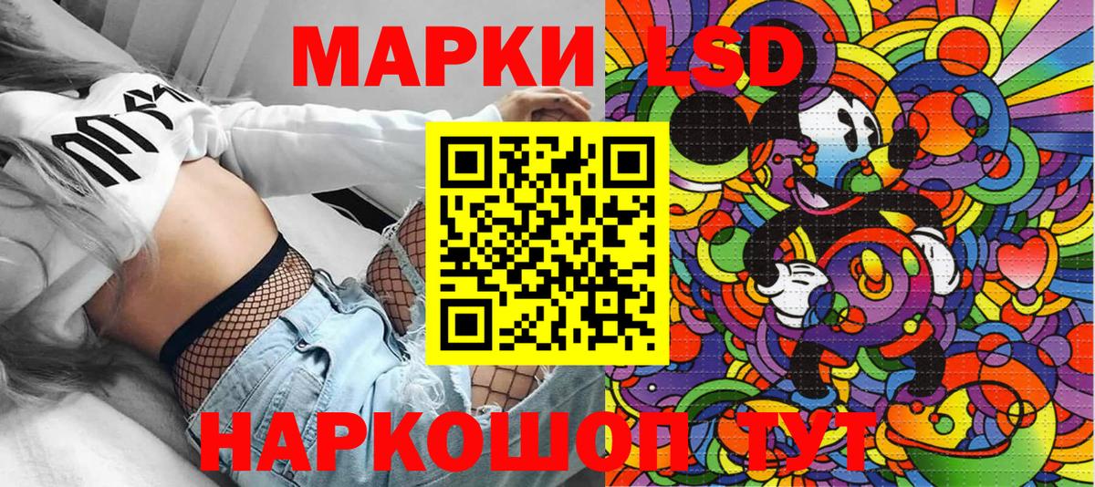 Зеленокумск  Наркотические марки 1,8мг  Вход с VPN 