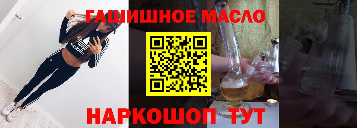 ТГК концентрат  Вход с VPN  Зеленокумск 