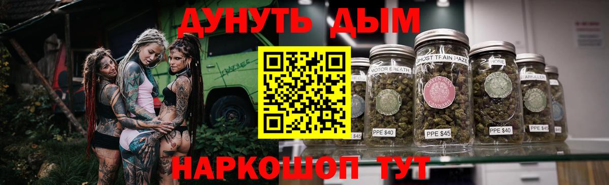 Бошки Шишки LSD WEED Зеленокумск